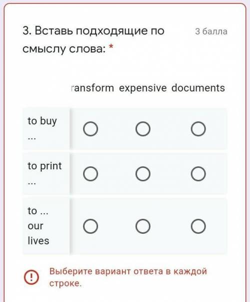 3.Вставь подходящие по смыслу слова​