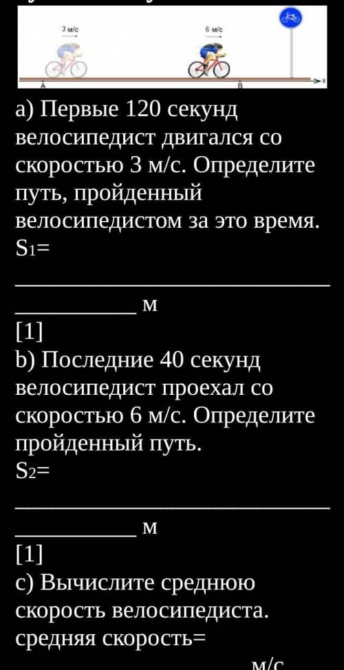 8. На рисунке показано как велосипедист движется из пункта А в пункт В. ​