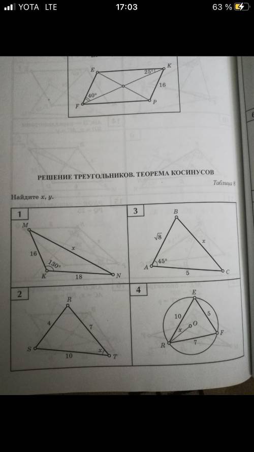 Найдите очень сильно надо