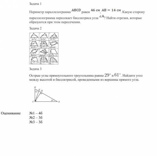 задание 1, 2 и 3 умоляю