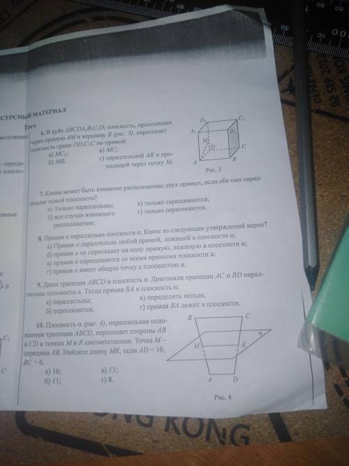 с геометрией 10 класс