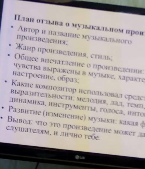 написать отзыв по этим критериям (картинка) Увертюры из оперы Пиковая дама (Чайковский) ​