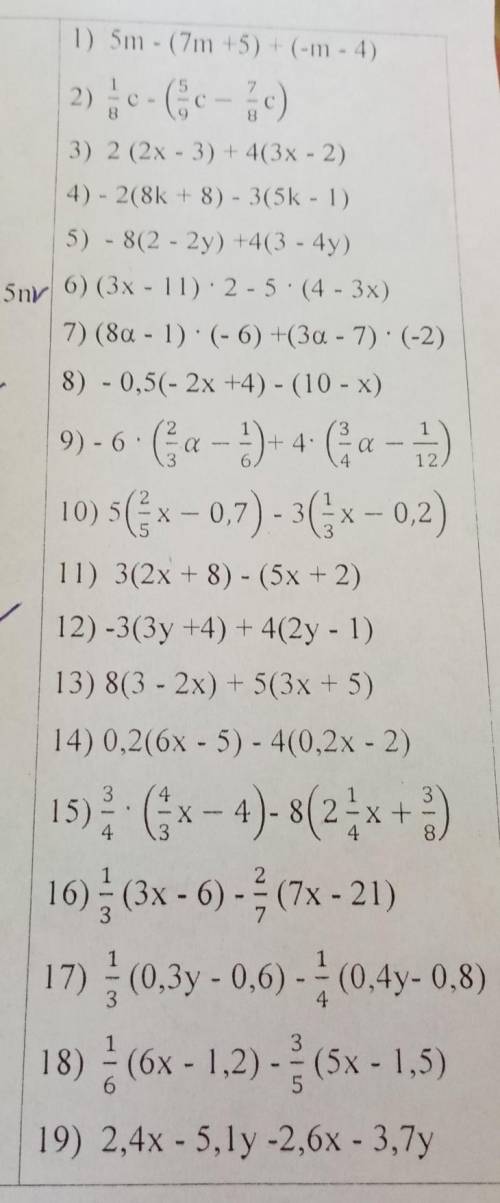 решите уравнения 2,4,6,8,10,12,14,16 с решением Задания на фото ​
