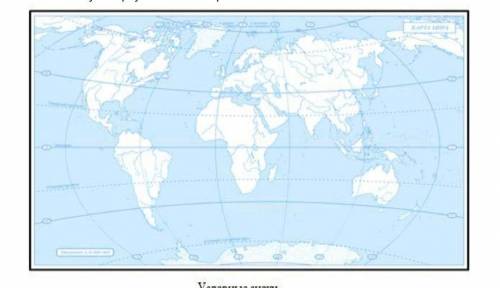вся надежда на вас Нанесите на контурную карту мира объекты географической номенклатуры «Крайние точ
