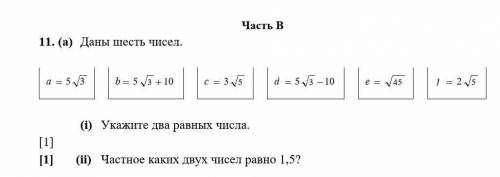 Заранее благодарю! Если можно то с объяснением.​