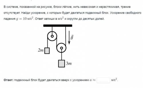 решить задание по физике