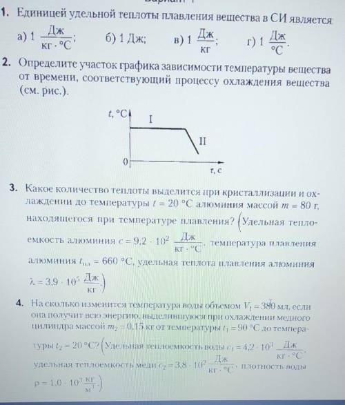 с физикой контр работа​