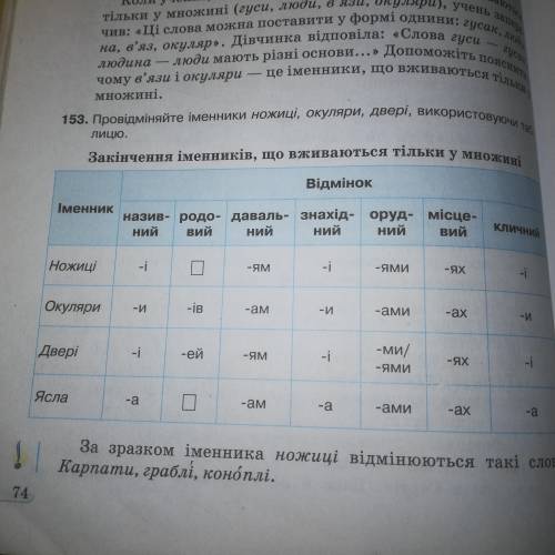 решить номер 153 и 154