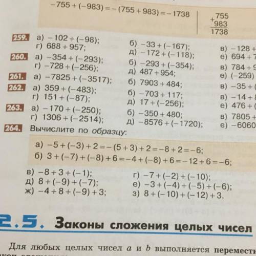 В) - 8 +3+(-1); д) 8+(-9) + (-7); ж) - 4 + 8 + (-9) + 3; г) -7+(-2) + (-10); е) –3+(-4) + (-5) + (-6