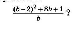 При каких целых значениях b является целым число значение выражения ​