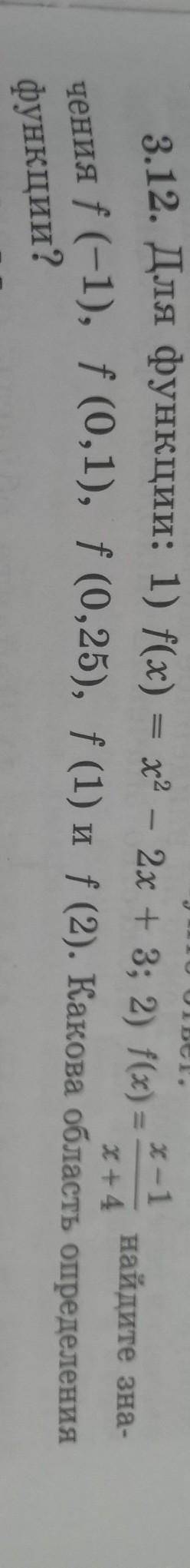 3.12. Для функции: 1) f(x) = х2 – 2х + 3; 2) f(x) =х-1/х+4 найдите значение f(-1), f (0,1), f (0,25)