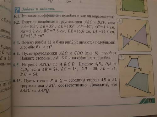 Упражнение 6.5 рисунок 7. Дайте подробный ответ