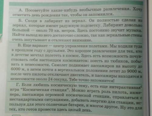 98. Вставьте обособленные определения в нужной форме в предло- жения из фрагментов форума (в упражне