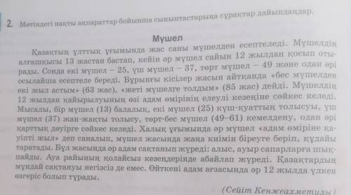 4. Оқылым мәтінінен буын үндестігі мен дыбыс үндестігіне мысалдар келтіріңдер. Ауызша түсіндіріңдер.