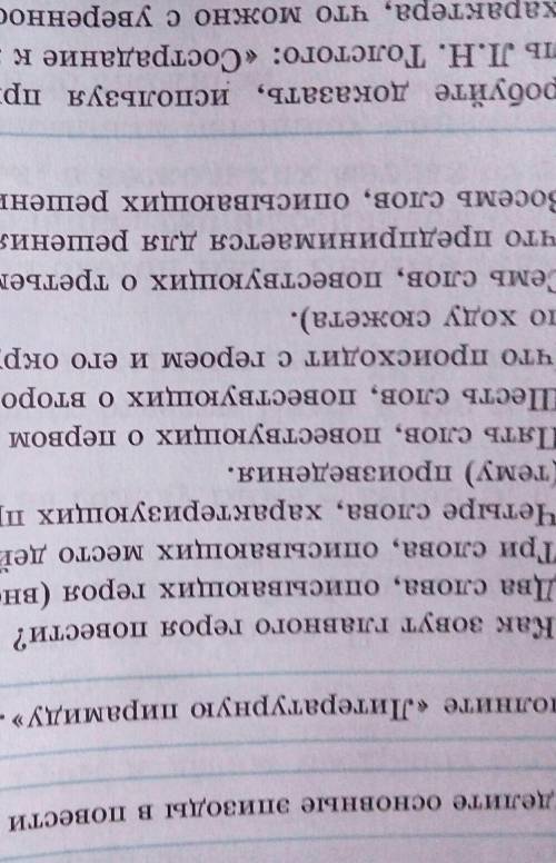 Заполните литературную пирамиду 6 класс​