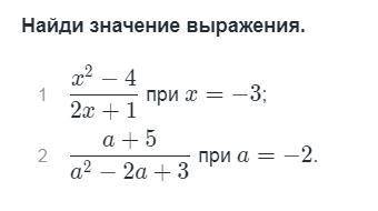 алгебра 8 класс решить