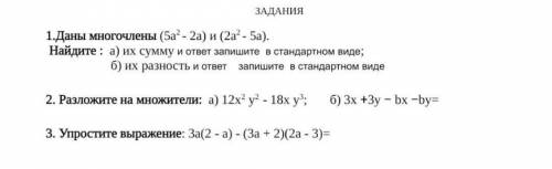 Сор по алгебре, небольшой как можно скорее