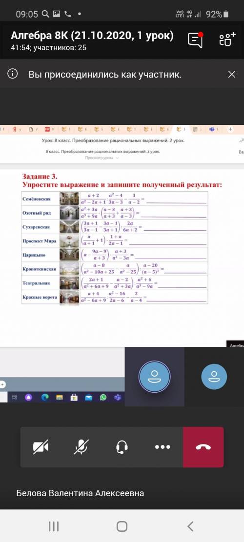 Упростите выражение и запишите полученный результат a+2/a²-2a+1