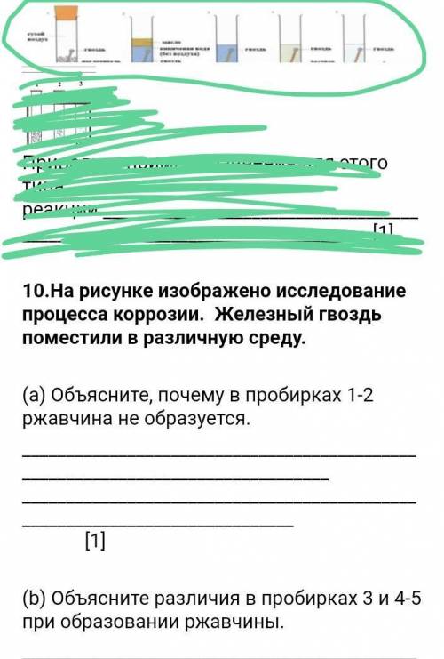 Объясните различия в пробирках 3 и 4-5 при образование ржавчины​