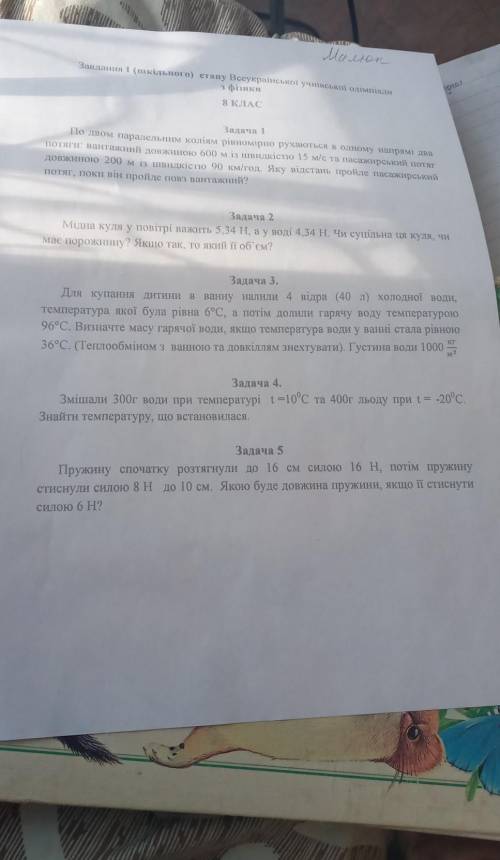 Смешали 300 г воды при температуре t равно 10 градусов до 400 г в воду при температуре t - 20 градус