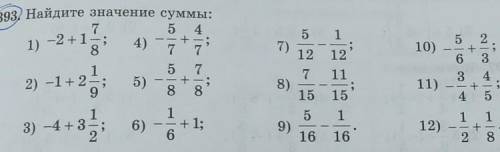 УМОЛЯЮ 393) Найдите значение суммы:5 44) *8575)881) -2 +17)5 112 1210)6 32) -1+ 21+23113а - 111)18)1