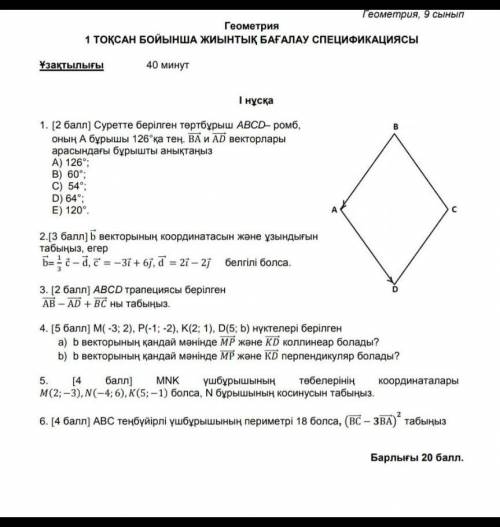 керек ертеңге дейін ​