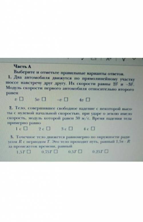 РЕШИТЬ ВСЕ ТРИ ЗАДАЧИ ПО ФИЗИКЕ ВАС,НАДО С ПОЛНЫМ РЕШЕНИЕМ ЧЕРЕЗ ДАНО, У МЕНЯ СПОРНАЯ ОЦЕНКА ЛИБО ТР