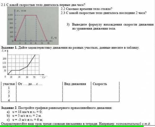 Поиогите с физикой молю​