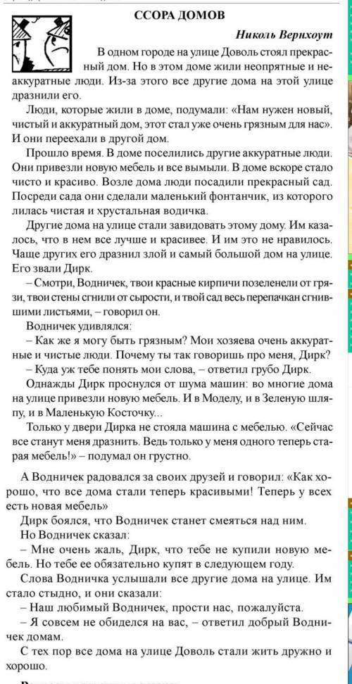 2. Запиши три пословицы, которые можно применить к содержа-нию прочитанного произведения.​