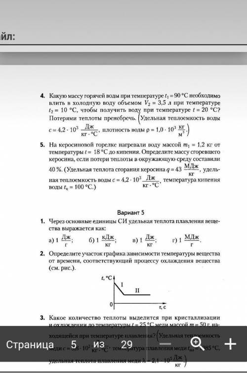 за все решенные задачи ​