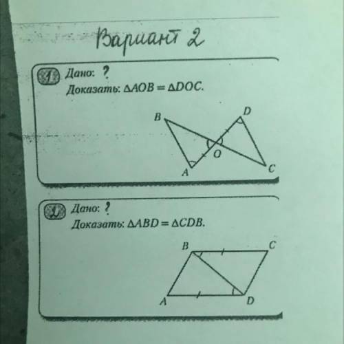 Дано? Доказать AOB=DOC