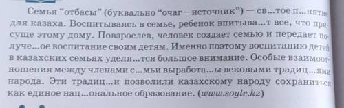 А. Спишите текст, вставьте и подчеркните пропущенные буквы. Подчеркните деепричастия и деепричастные