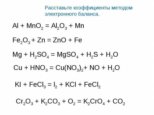 МНОГО ЬАЛОВ Составить уравнения реакций по алгоритму ОВР . Подписать к какому классу относятся все в