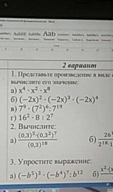 у меня по алгебре тройка выходитэта работа все решит