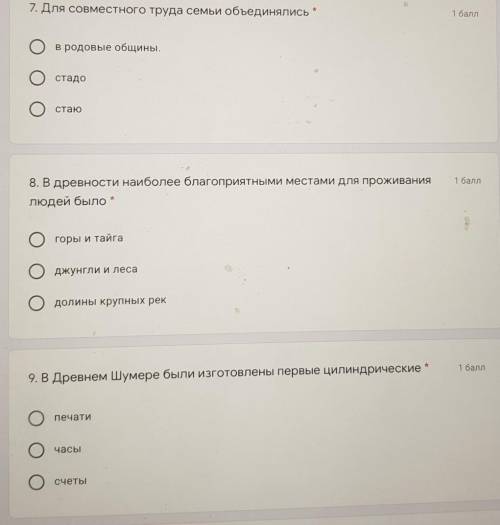 7. Для совместного труда семьи объединялись * в родовые общины.стадостаю 8. В древности наиболее бла