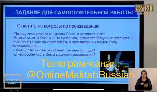 3. благодаря каким приёмам образы в произведении кажутся столь выразительными? ( Песнь о вещем Олеге