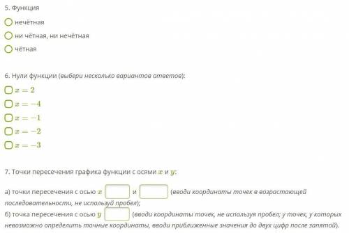 Алгебра Дано: f(x)={x2+6x+8,если x∈[−6;−1]x+2−−−−√+2,если x∈(−1;2]Построй график данной функции. При