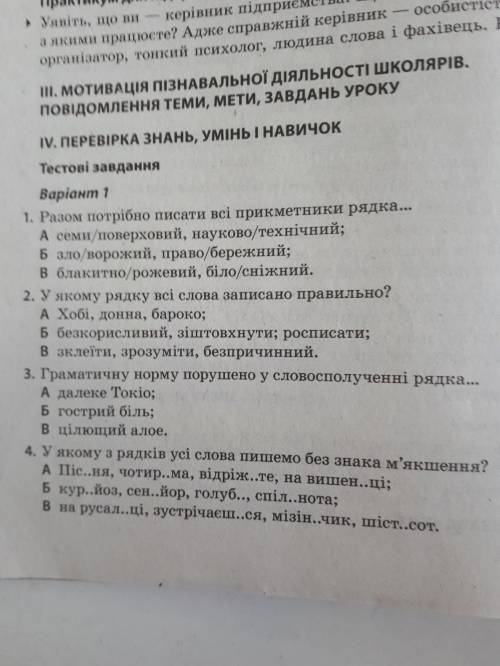 До ть будь-ласка зробити контрольну роботу! сделать контрольную работу!