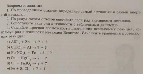 3. Сопоставьте ваш ряд активности с табличными данными.​