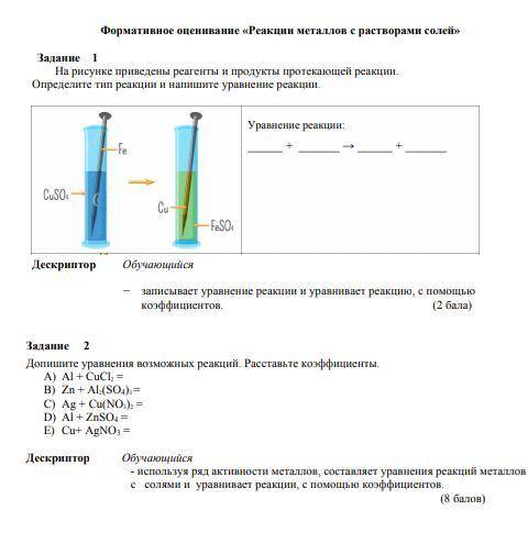 Здравствуйте Химия. Заранее, огромное