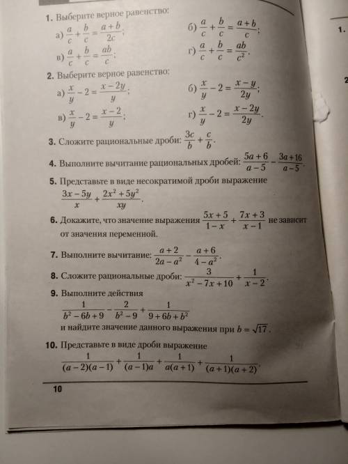 Номер 4 номер 5 номер 6 буду благодарен поставил Макс за это