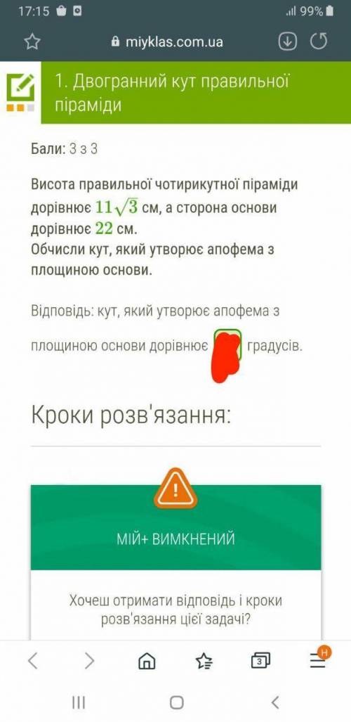 Потрібно розв'язки завдань терміново, списибі вам!