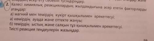 Помагите по химий.Мне надо сдать сегодня​