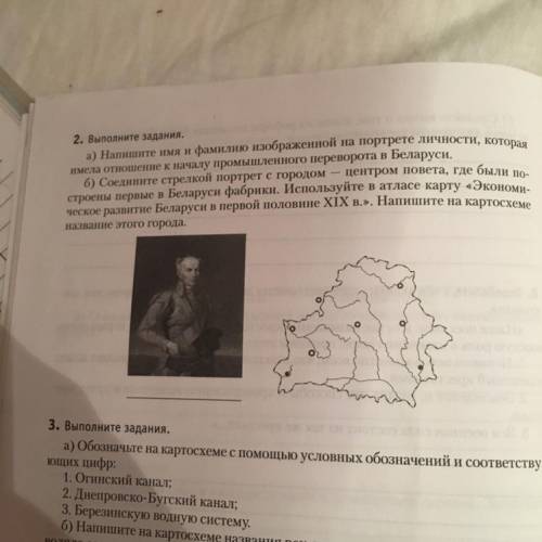 На портрете личности, которая центром повета, где были по- строены первые в Беларуси фабрики. Исполь