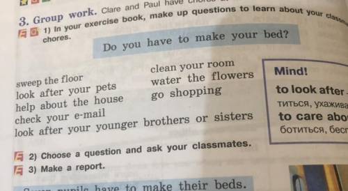 Клэр и Пол работают по дому В тетради придумывайте вопросы, чтобы узнать о делах одноклассников Анг