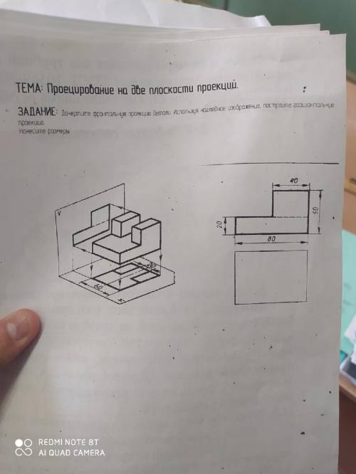 ЧЕРЧЕНИЕ-НАЧЕРТИТЕ ТРЕТИЙ ВИД С РАЗМЕРАМИ ПЛС