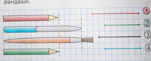 закрась кружки с номерами отрезков ,которыми можно обозначить красный и зеленый карандаши пожайлуйст