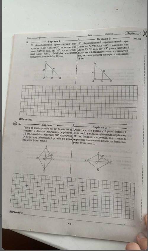 Задание 5,6 но с обьяснением1 вариант