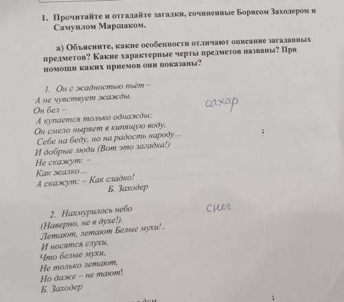 Отгадка уже есть, надо сделать под буквой (а) ​