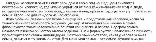 В каком предложении заключена основная мысль текста? А) 1 предложениеБ) 2 предложениеВ) 7 предложени